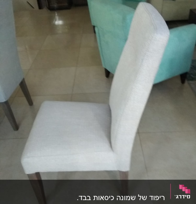 כיסא מרופד בצבע בהיר עם רגלי עץ כהות